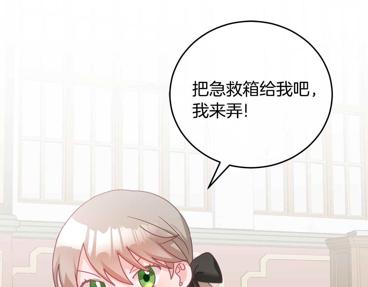 第16话 想要你的关注(1/3)-第17话