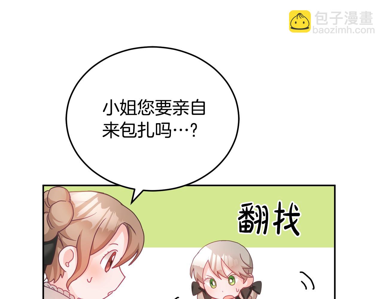 第16话 想要你的关注(1/3)-第17话