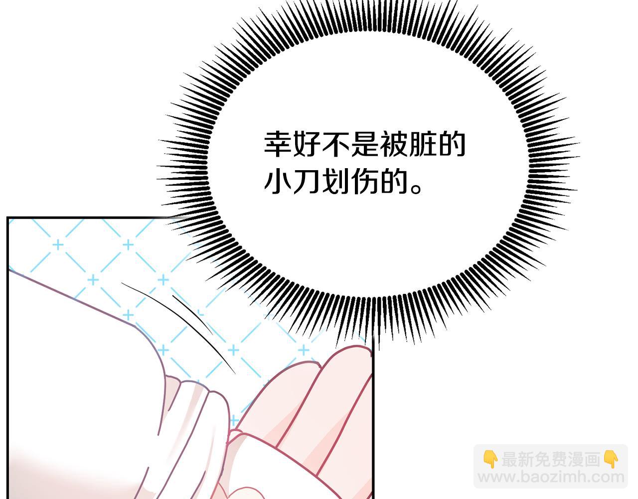 第16话 想要你的关注(1/3)-第17话