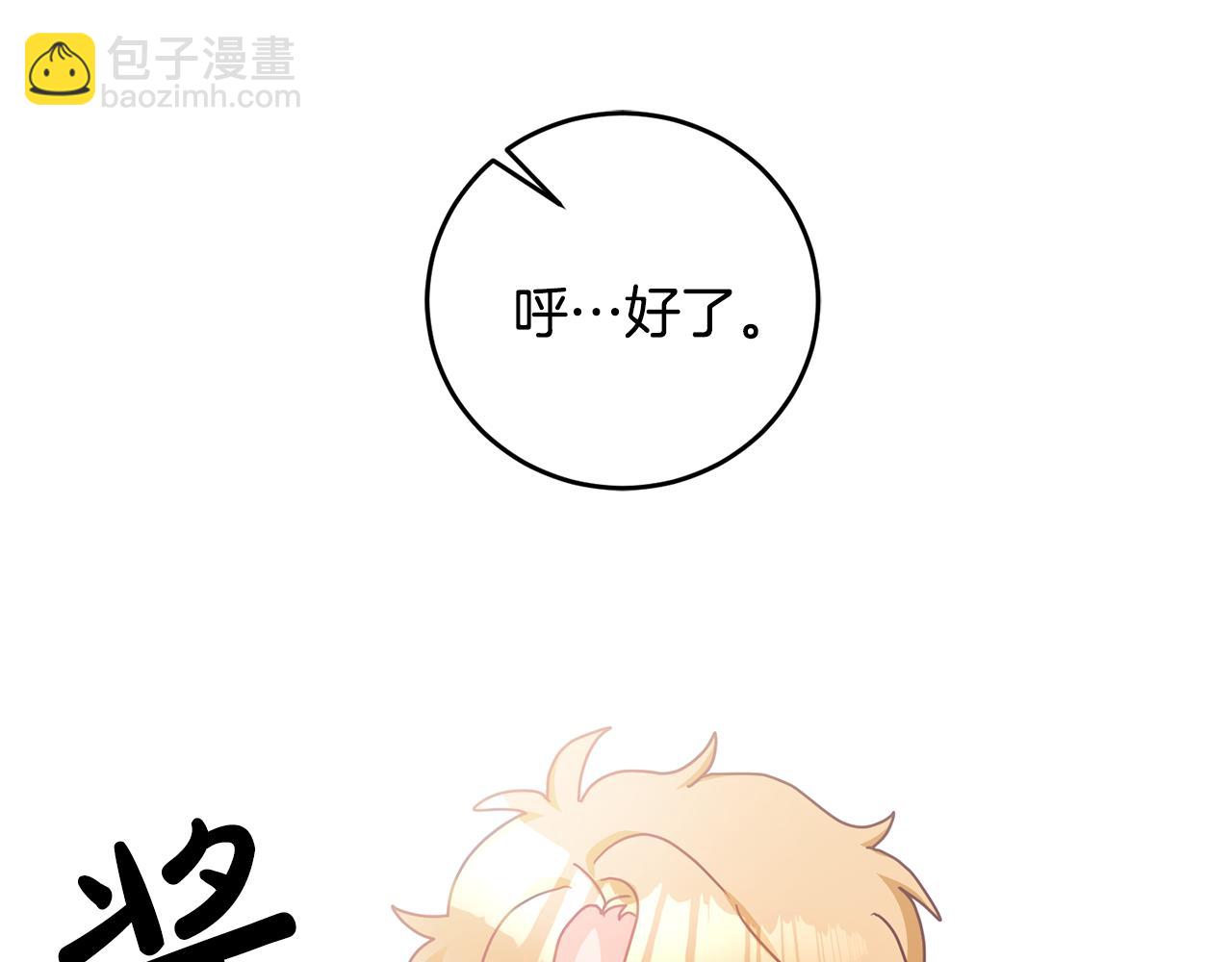 第16话 想要你的关注(1/3)-第17话