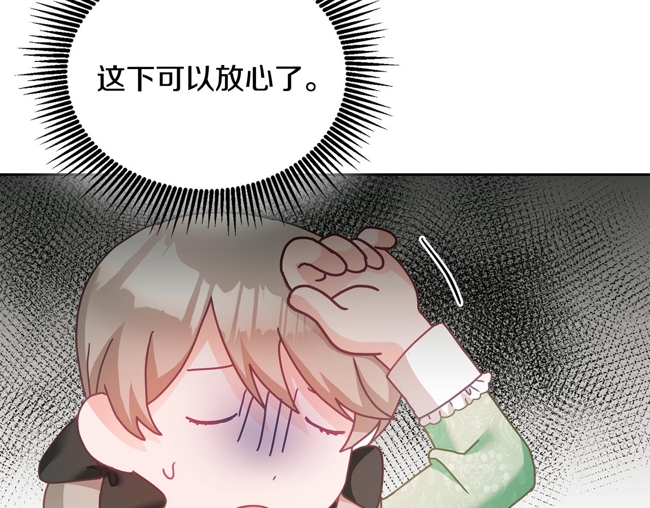 第16话 想要你的关注(1/3)-第17话