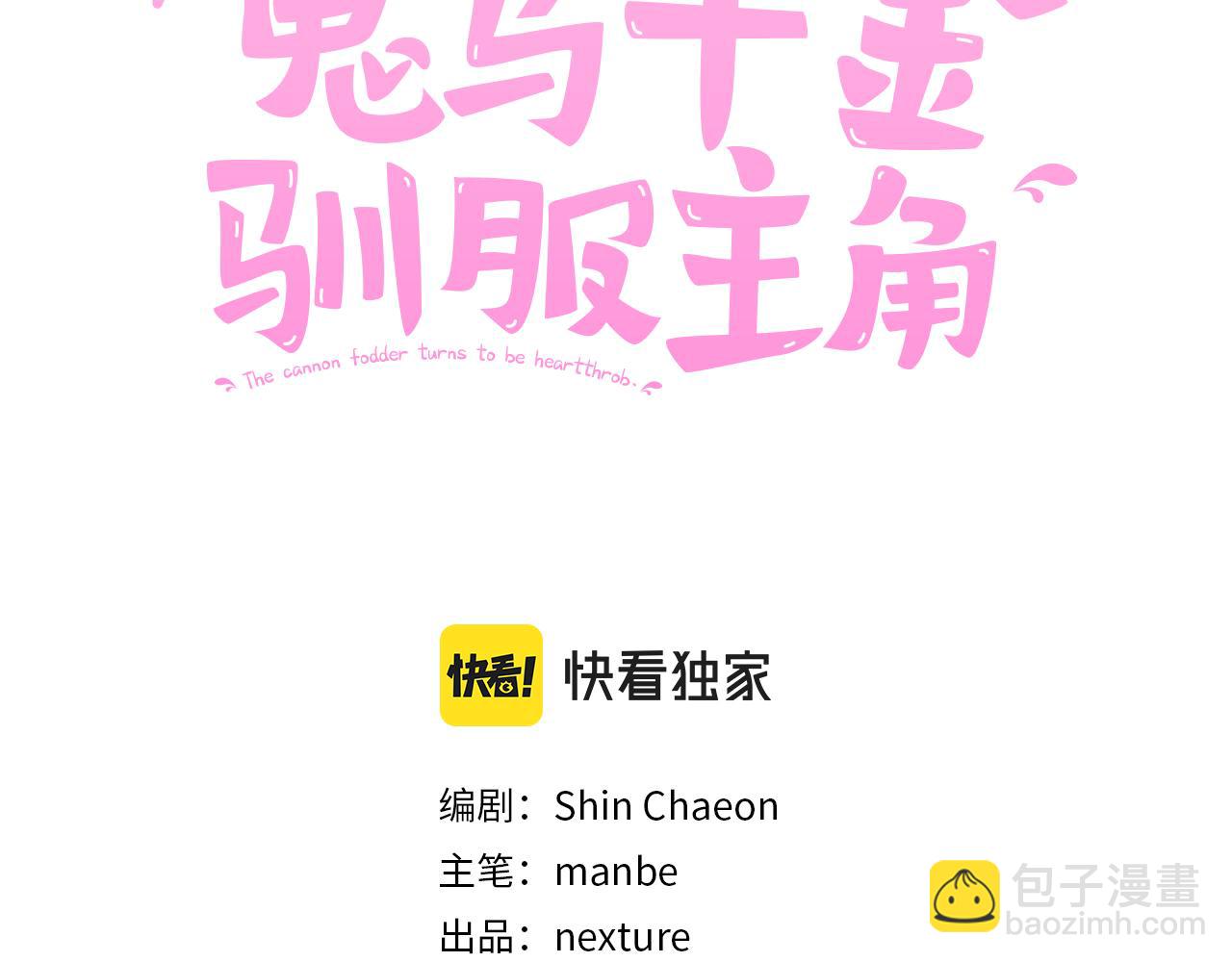 第16话 想要你的关注(1/3)-第17话