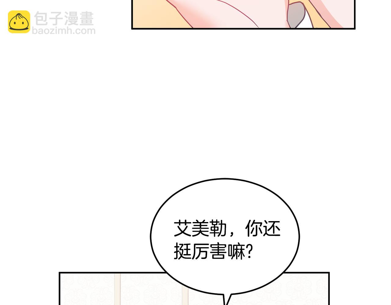 第16话 想要你的关注(1/3)-第17话