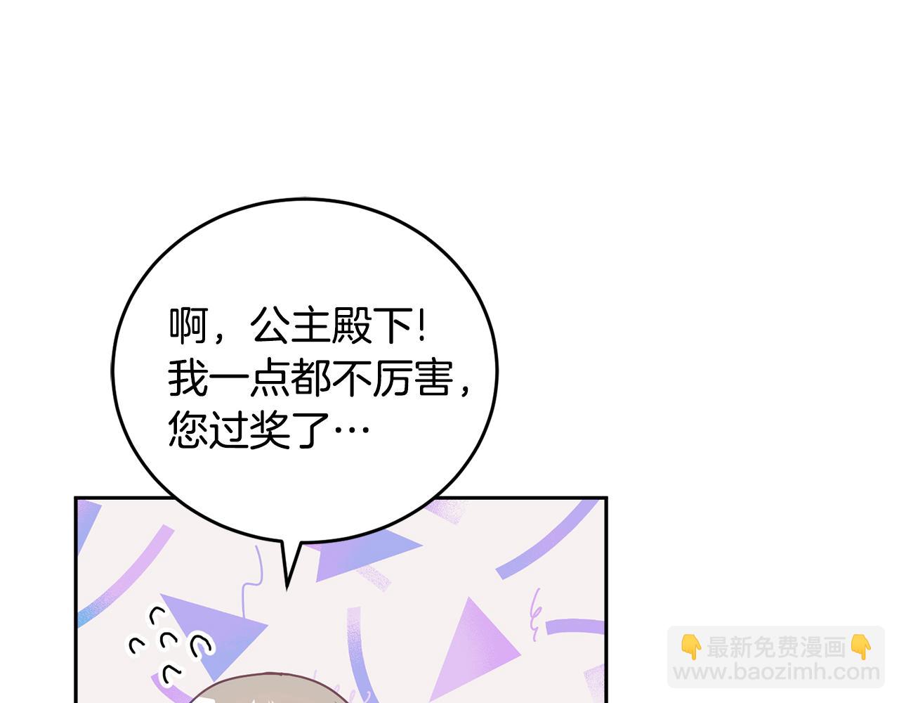 第16话 想要你的关注(1/3)-第17话