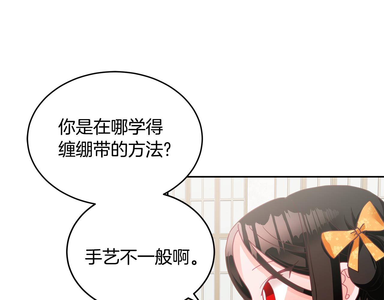 第16话 想要你的关注(1/3)-第17话