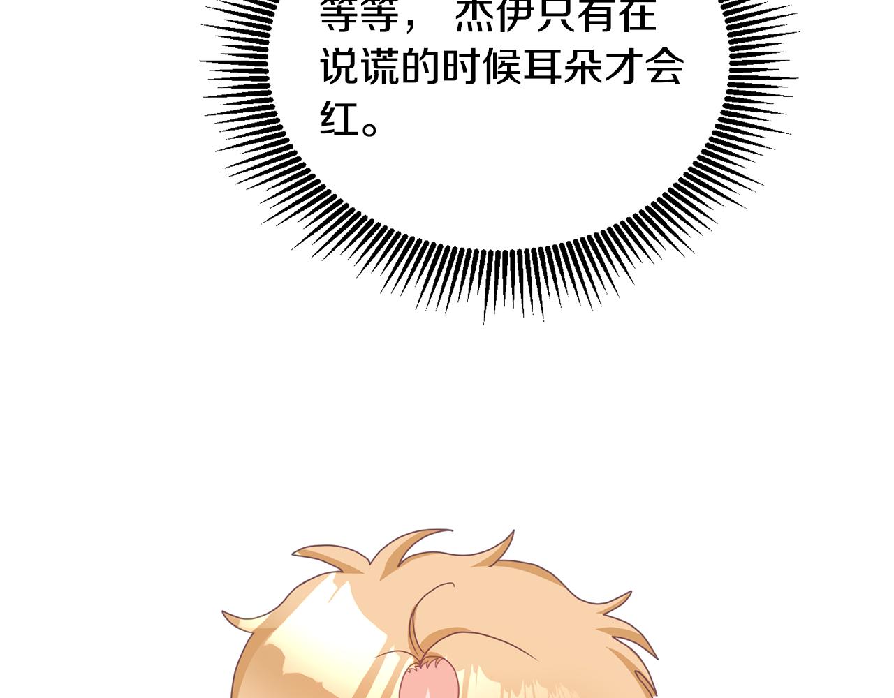 第16话 想要你的关注(1/3)-第17话