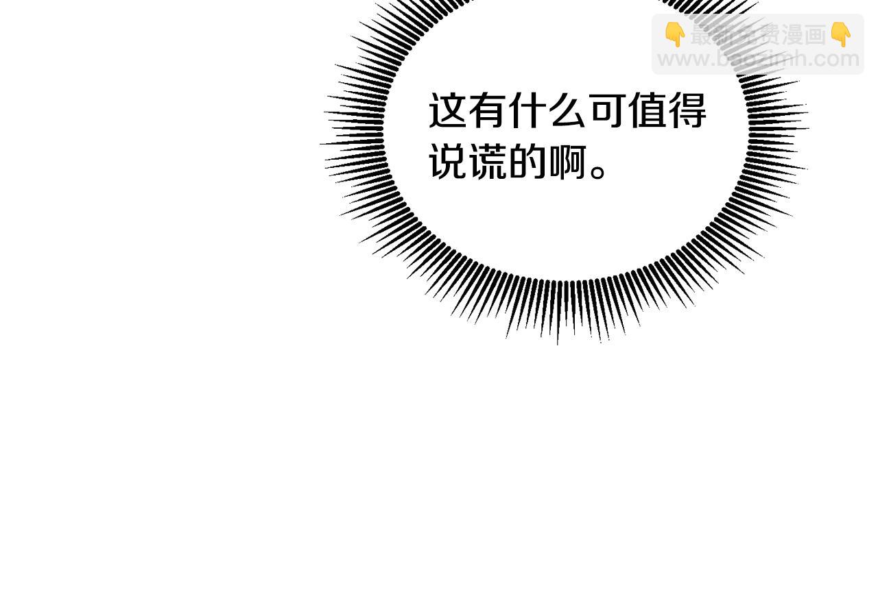 第16话 想要你的关注(1/3)-第17话