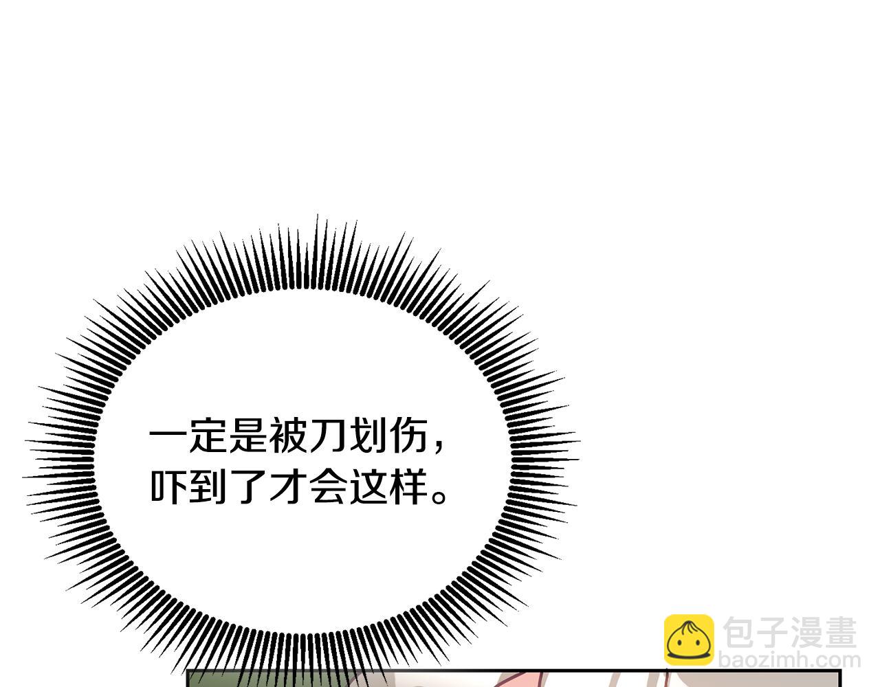 第16话 想要你的关注(1/3)-第17话