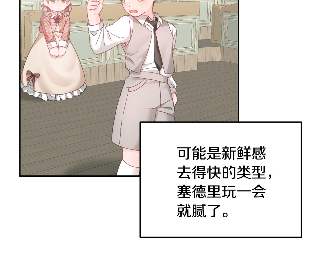 第18话 她在担心我(1/3)-第19话