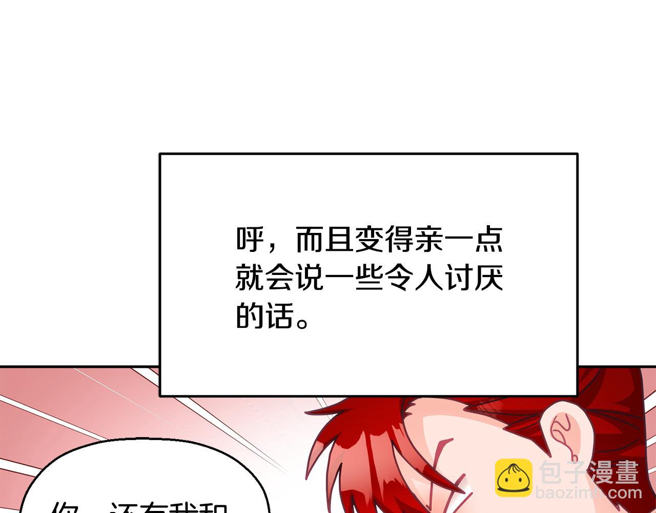 第18话 她在担心我(1/3)-第19话