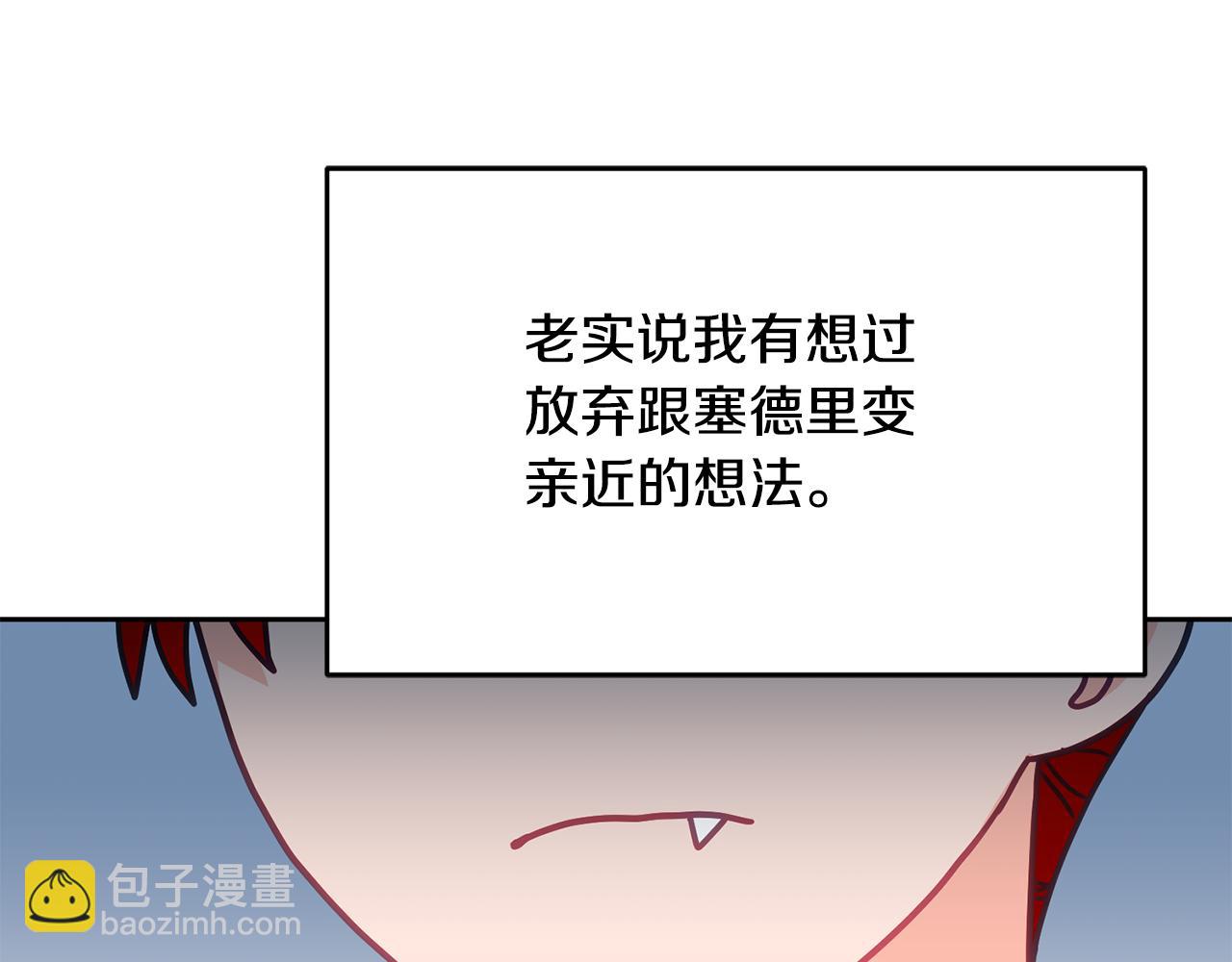 第18话 她在担心我(1/3)-第19话