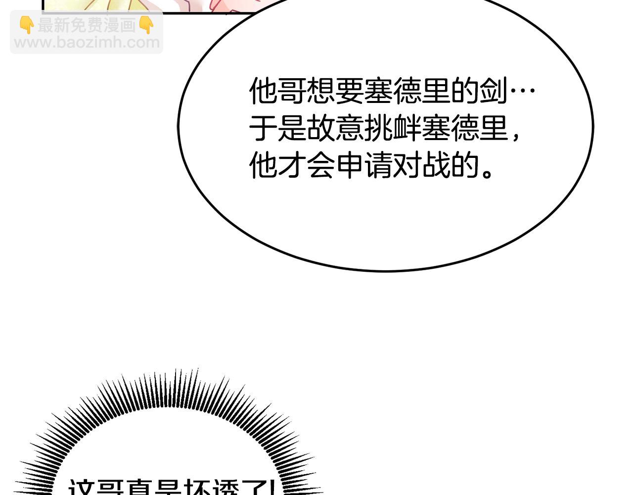 第18话 她在担心我(1/3)-第19话