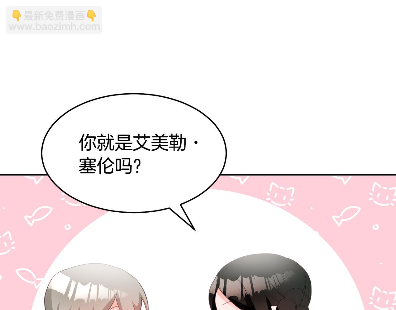 第2话 初见公主(1/4)-第3话