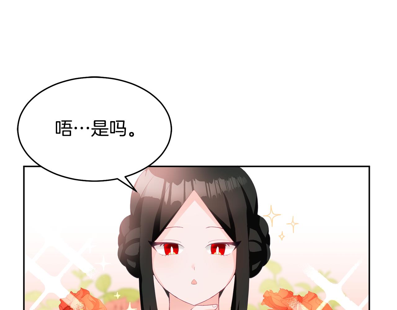 第2话 初见公主(1/4)-第3话