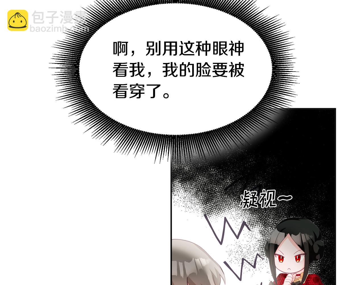 第2话 初见公主(1/4)-第3话