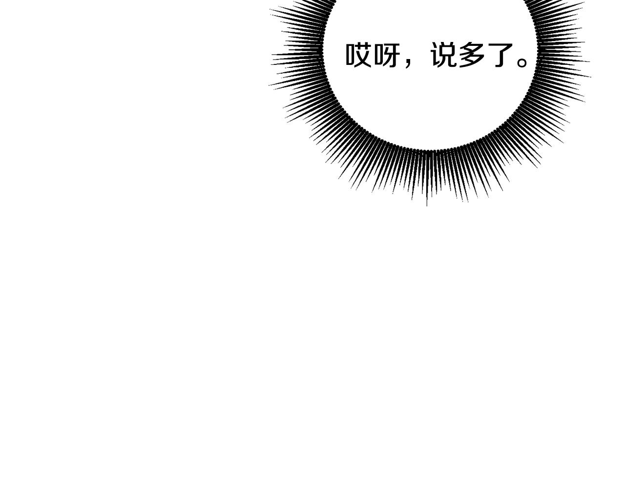 第2话 初见公主(1/4)-第3话