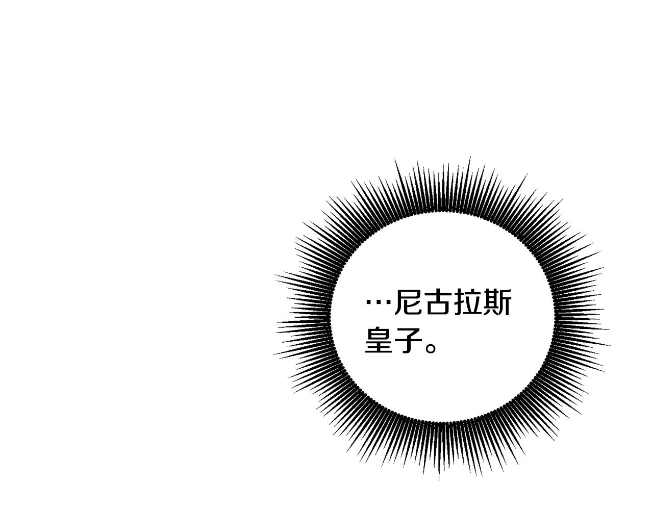 第2话 初见公主(1/4)-第3话