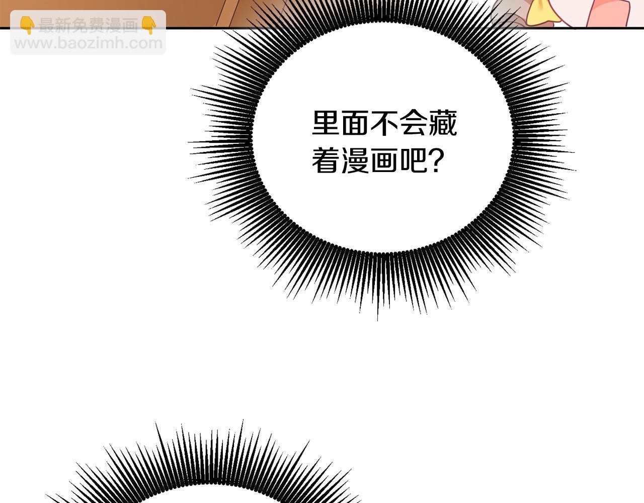 第2话 初见公主(1/4)-第3话