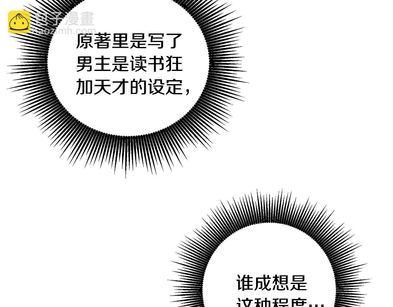 第2话 初见公主(1/4)-第3话