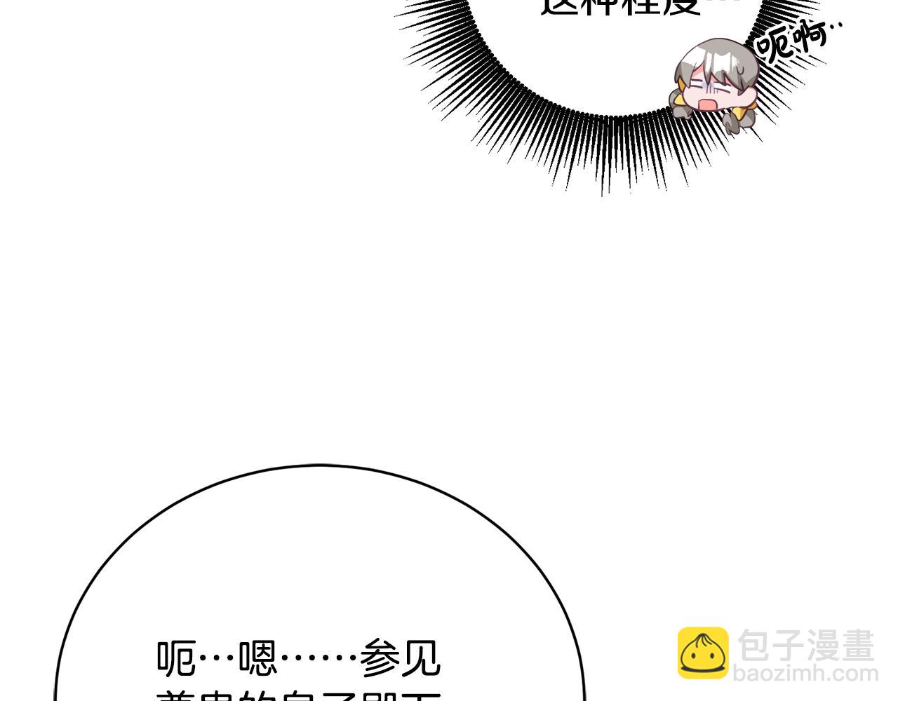 第2话 初见公主(1/4)-第3话