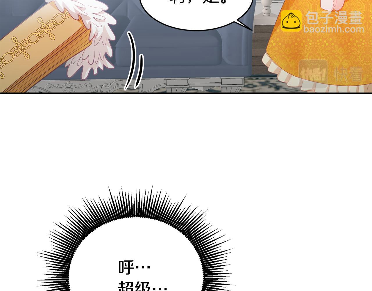 第2话 初见公主(1/4)-第3话