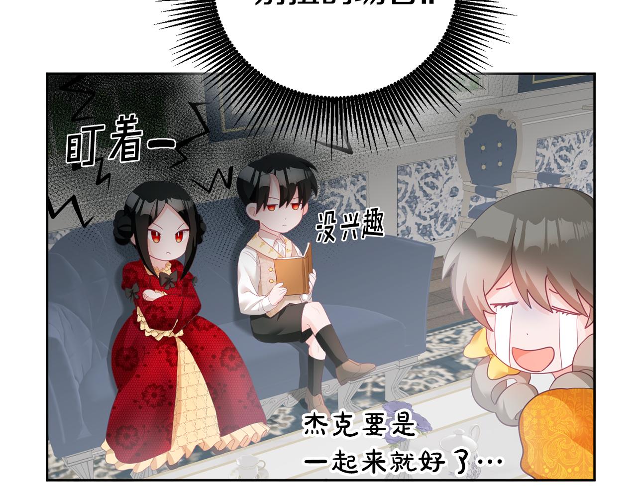 第2话 初见公主(1/4)-第3话