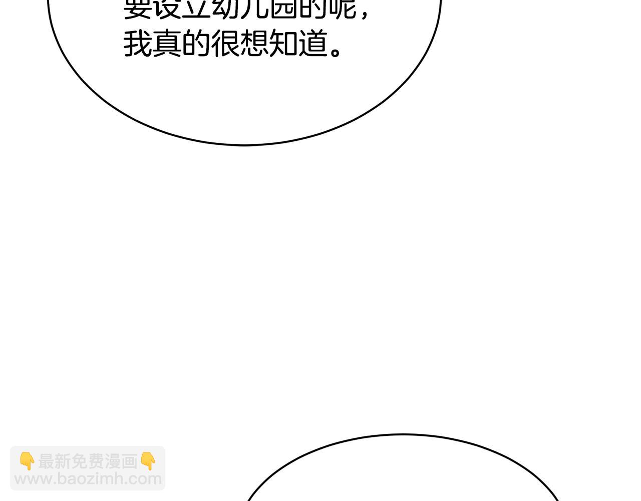 第2话 初见公主(1/4)-第3话