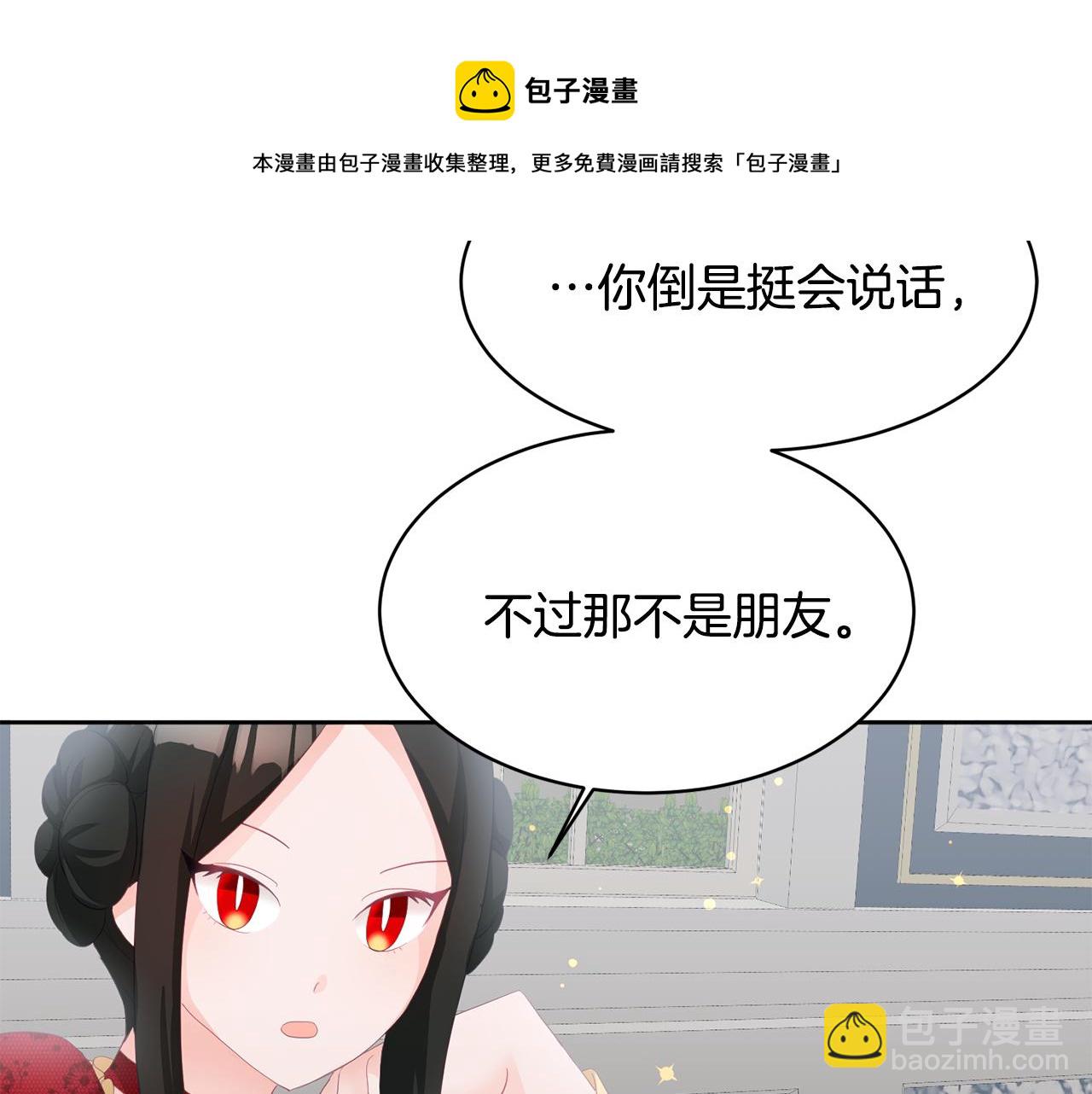 第2话 初见公主(1/4)-第3话