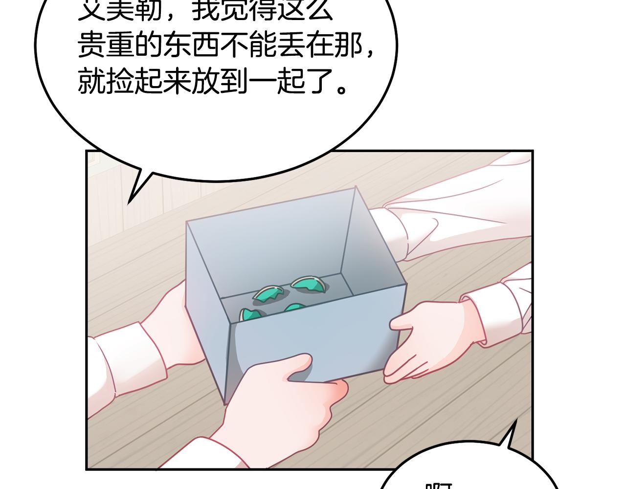 第20话 友情升温(1/3)-第21话