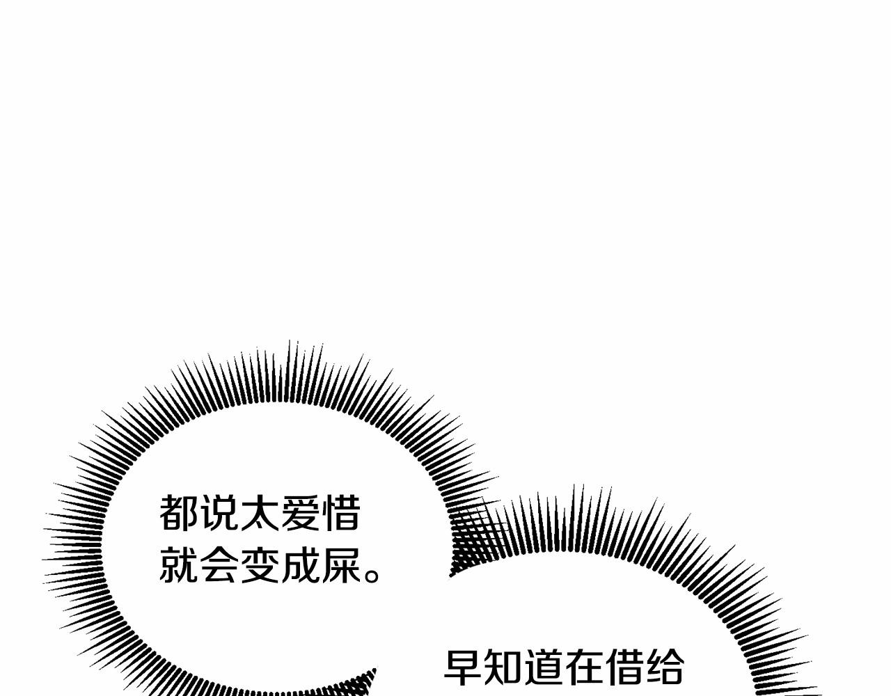 第20话 友情升温(1/3)-第21话