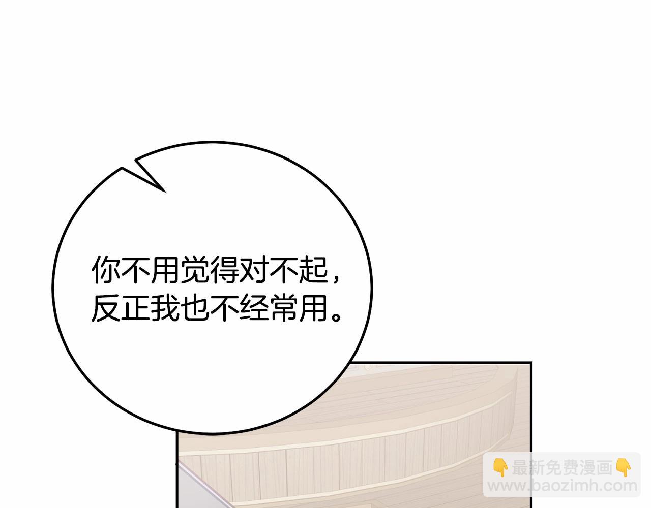 第20话 友情升温(1/3)-第21话