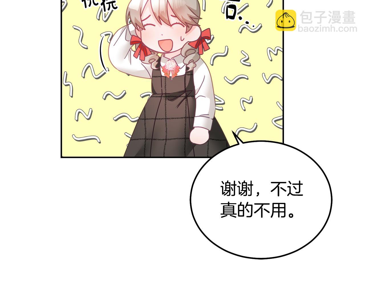 第20话 友情升温(1/3)-第21话