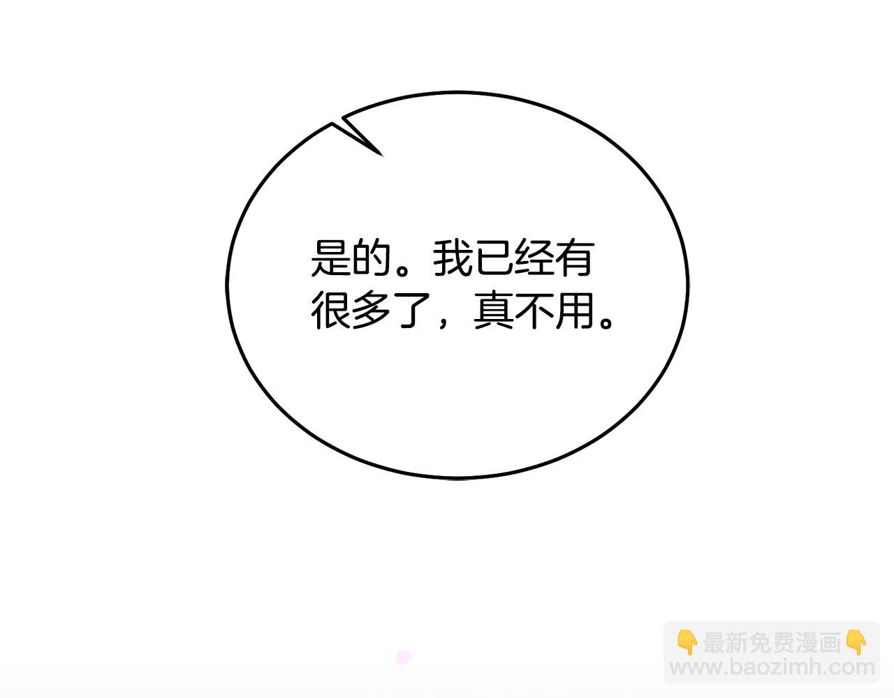 第20话 友情升温(1/3)-第21话