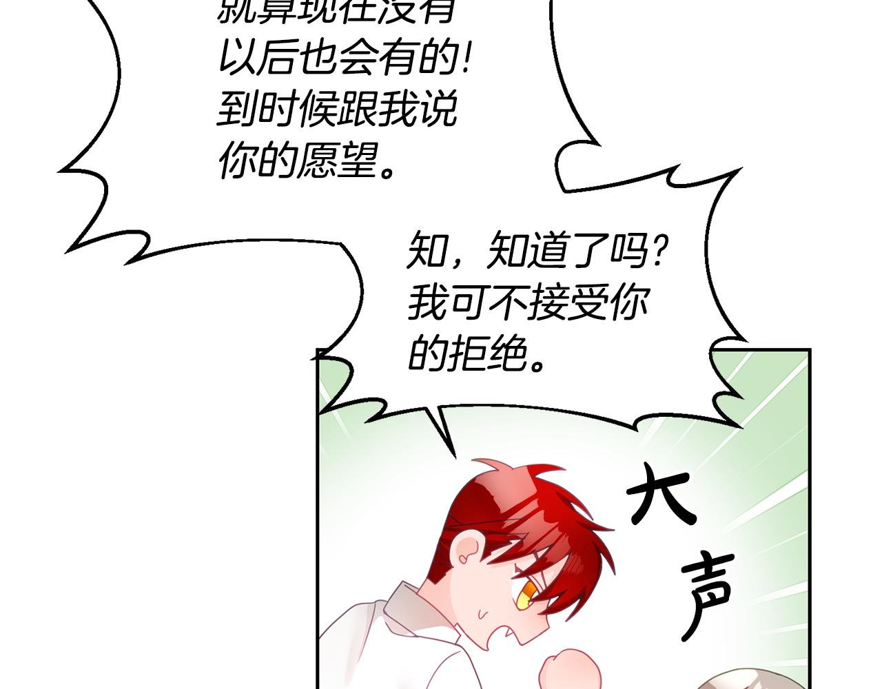 第20话 友情升温(1/3)-第21话