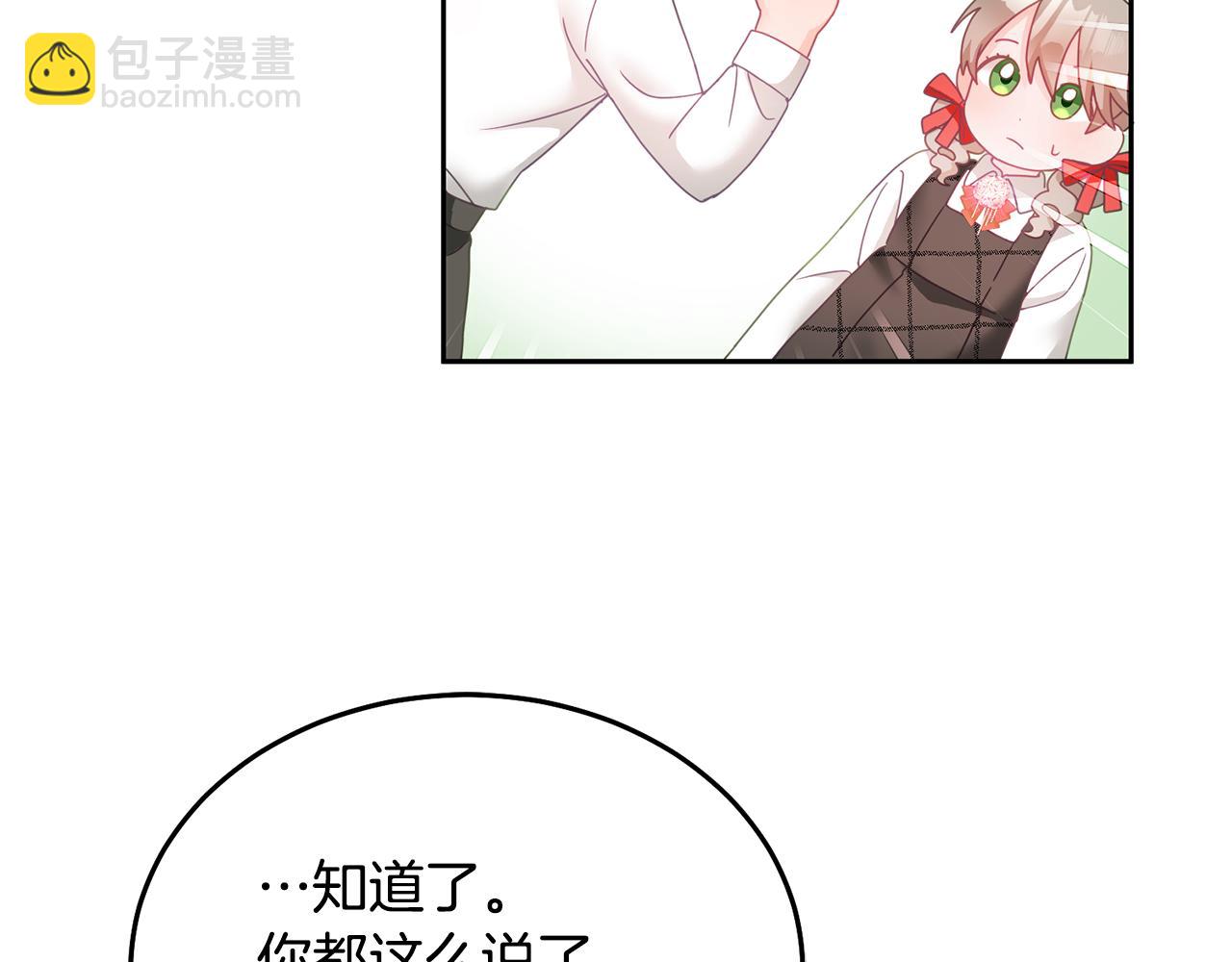 第20话 友情升温(1/3)-第21话