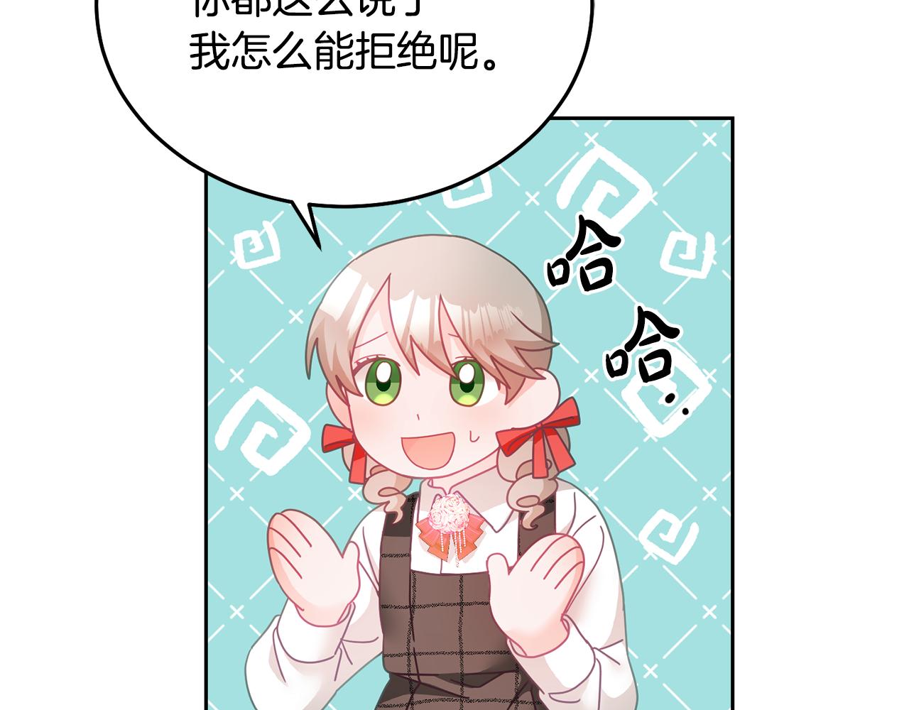 第20话 友情升温(1/3)-第21话