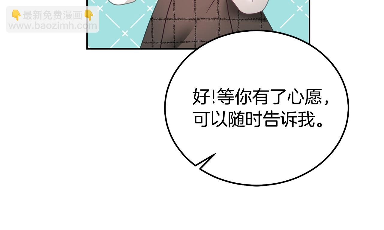 第20话 友情升温(1/3)-第21话