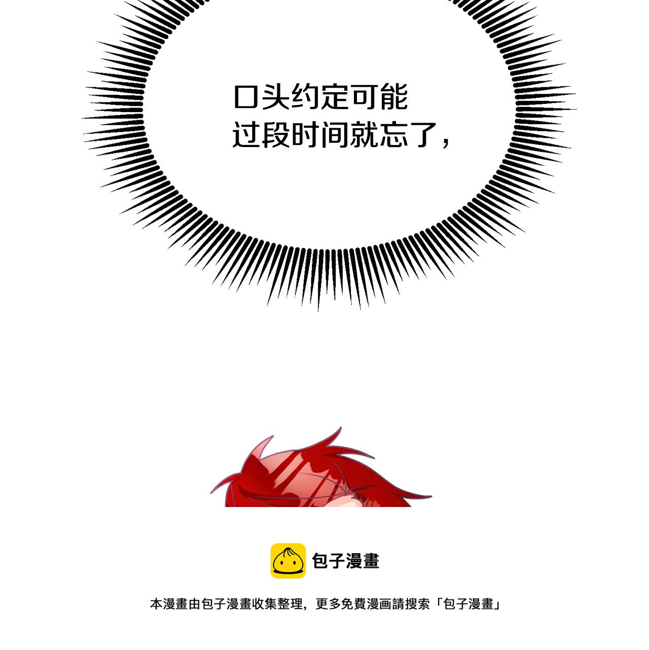 第20话 友情升温(1/3)-第21话