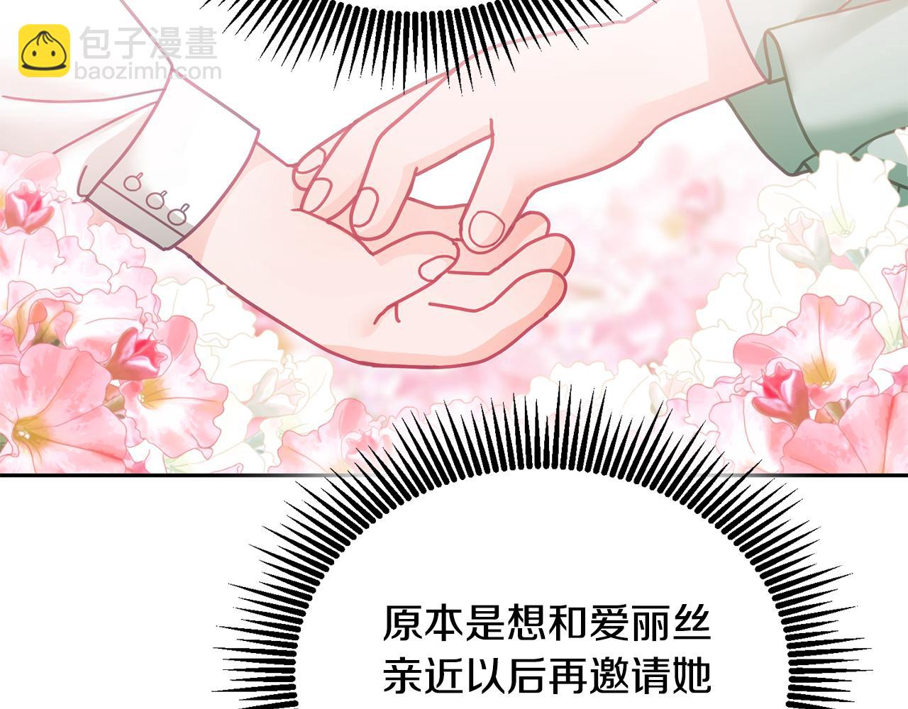 第22话 争风吃醋(1/3)-第23话