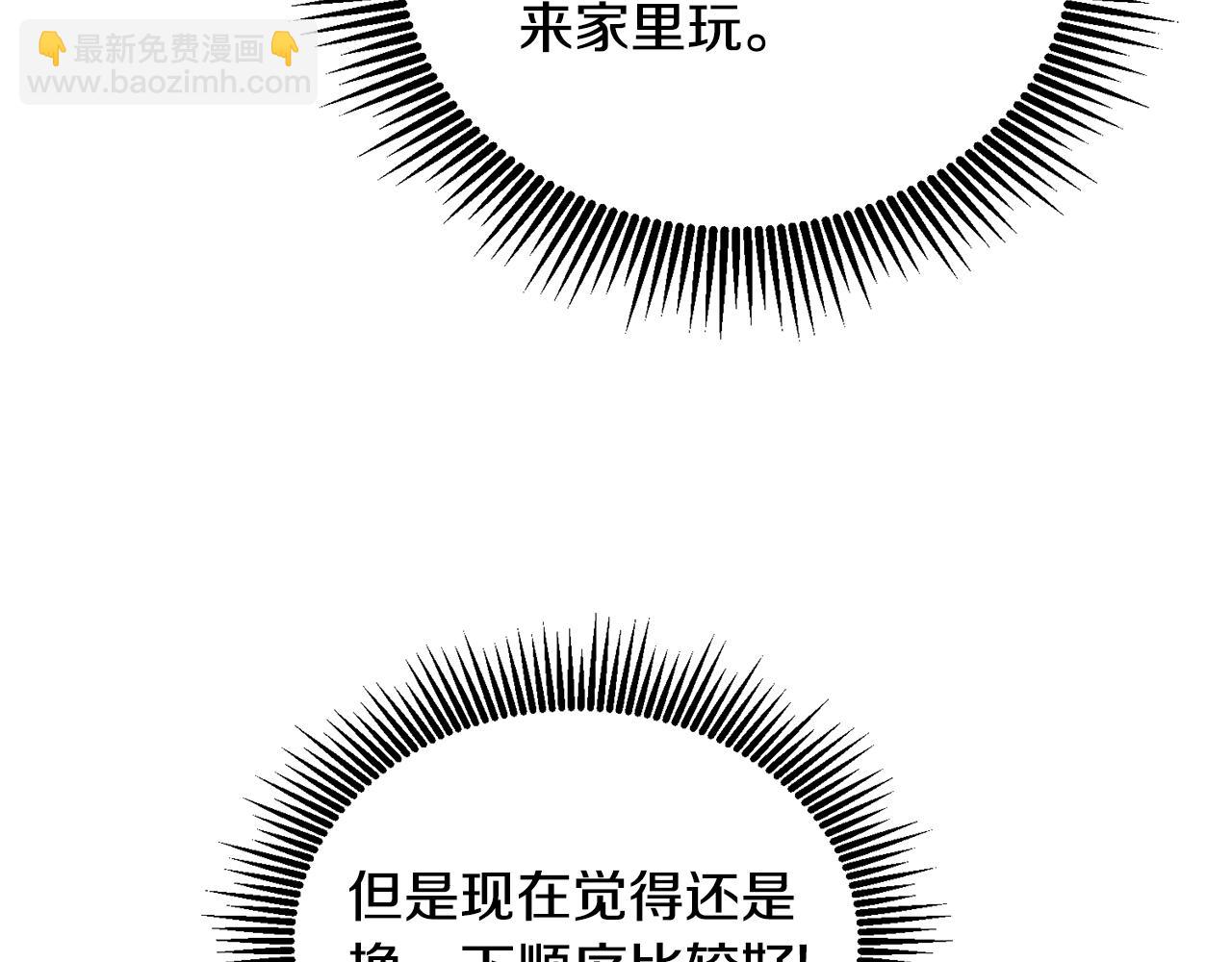 第22话 争风吃醋(1/3)-第23话