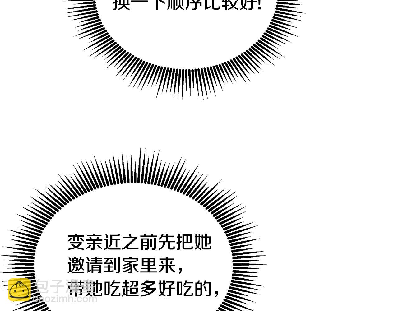 第22话 争风吃醋(1/3)-第23话