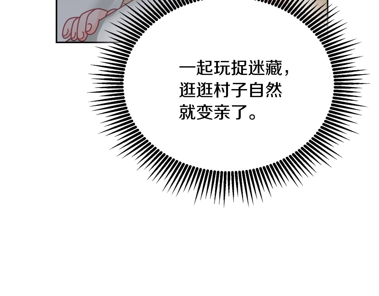 第22话 争风吃醋(1/3)-第23话