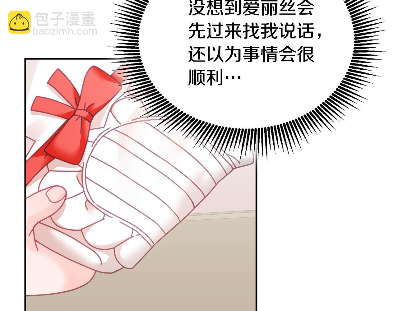 第22话 争风吃醋(1/3)-第23话