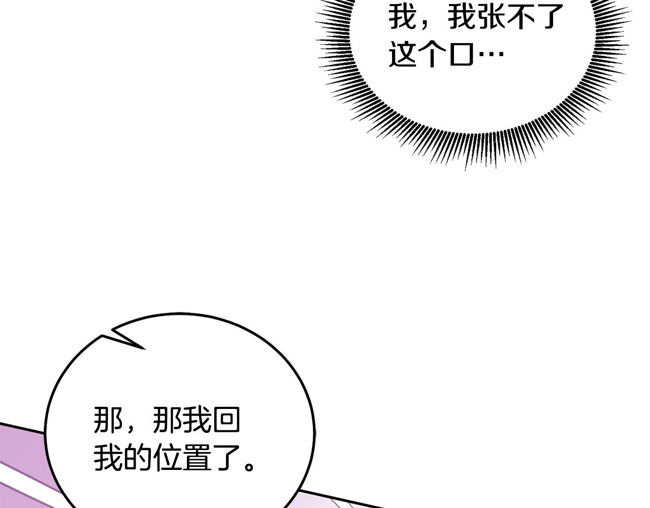 第22话 争风吃醋(1/3)-第23话