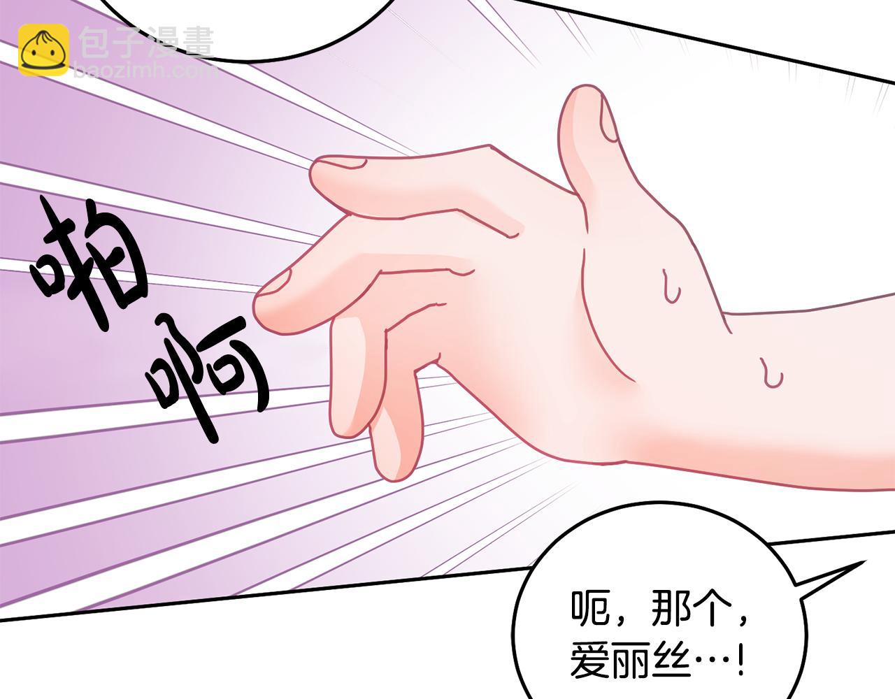 第22话 争风吃醋(1/3)-第23话