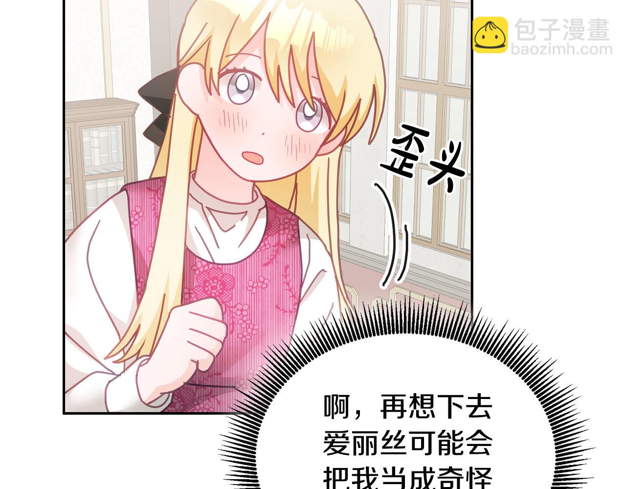 第22话 争风吃醋(1/3)-第23话