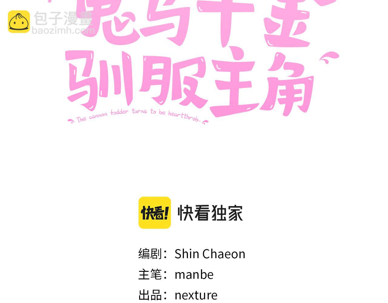 第22话 争风吃醋(1/3)-第23话