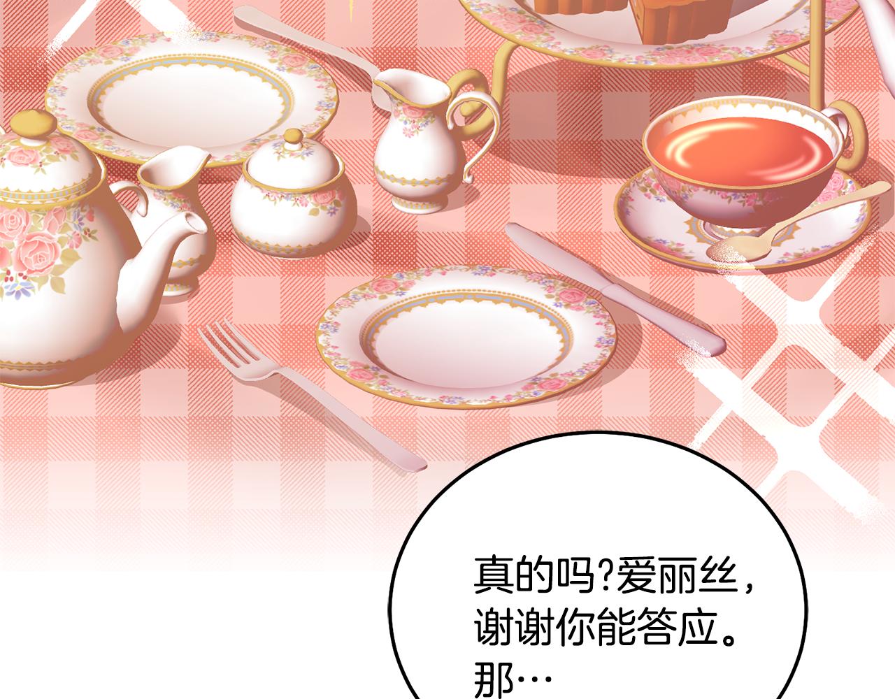 第22话 争风吃醋(1/3)-第23话