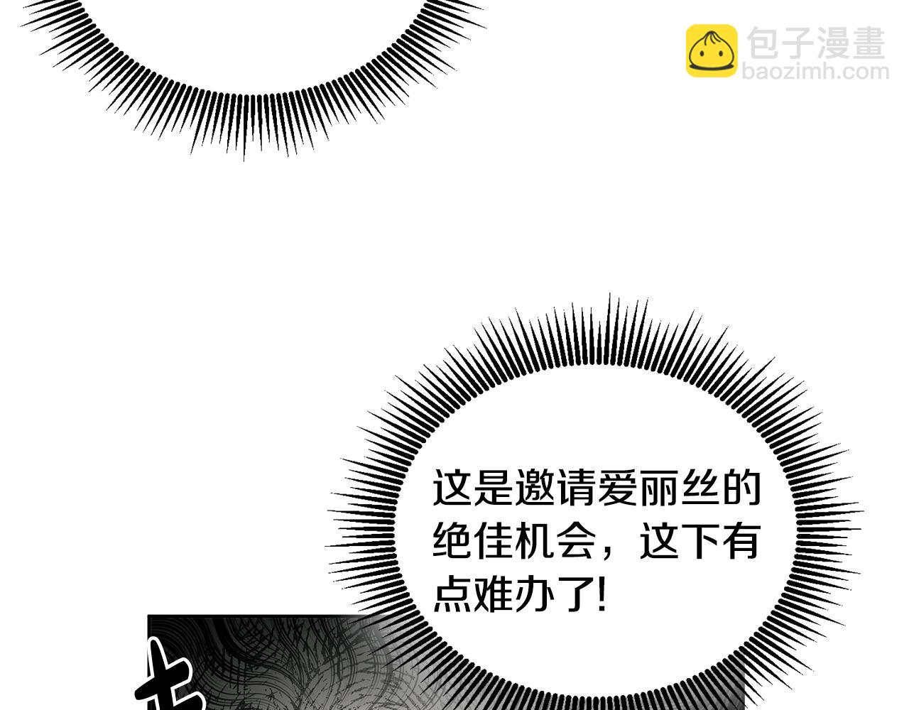 第22话 争风吃醋(1/3)-第23话