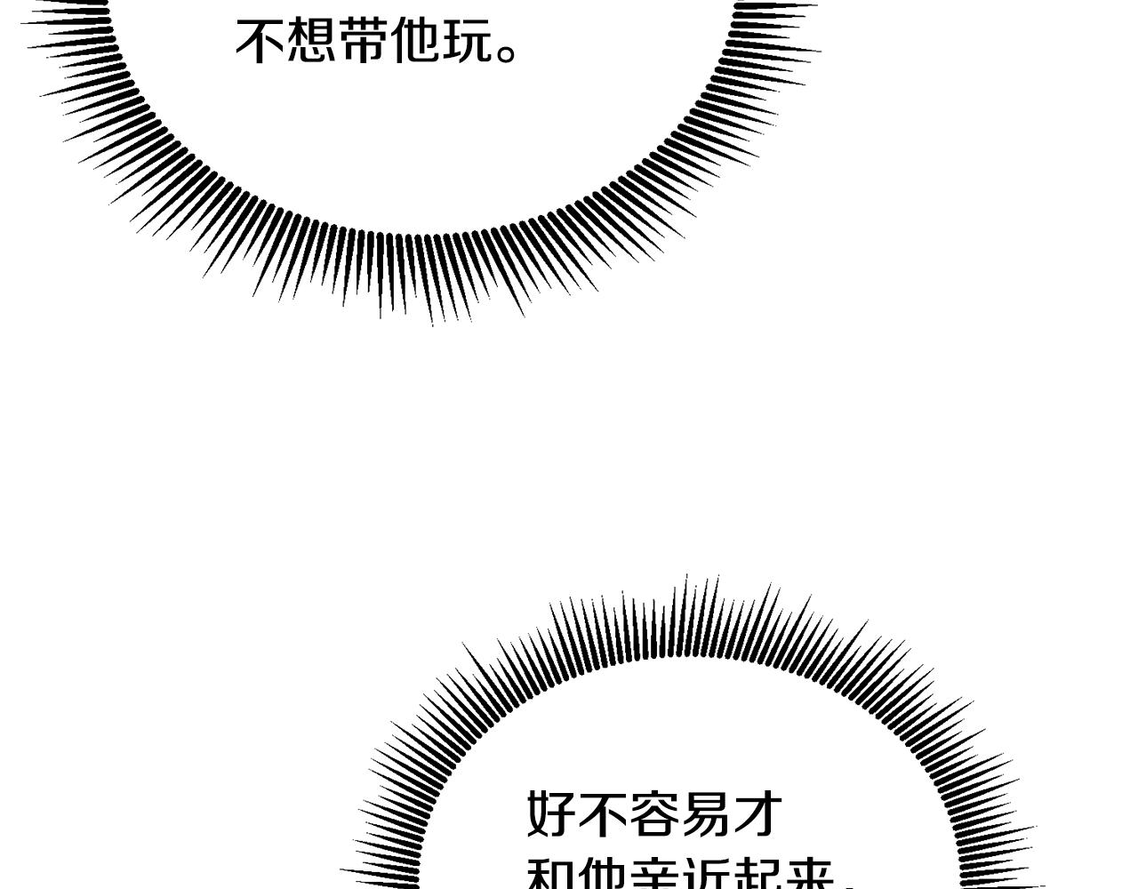 第22话 争风吃醋(1/3)-第23话